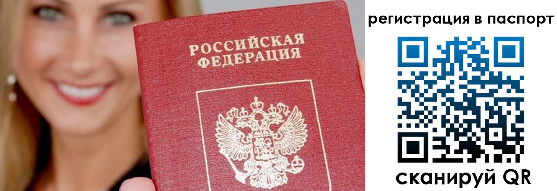 временная регистрация в Ижевске