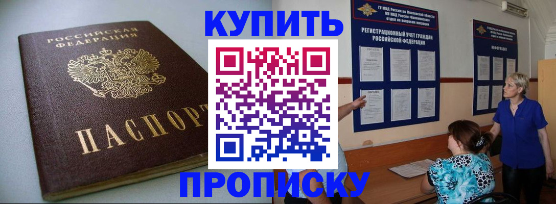 временная регистрация для всех в Ижевске