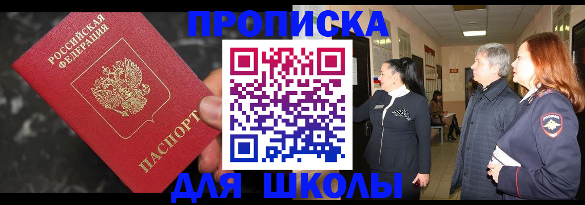 прописка штамп в Ижевске