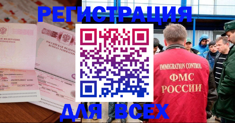 временная регистрация 2025 в Ижевске
