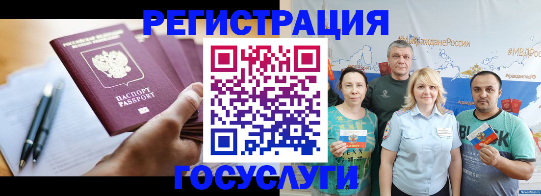 регистрация в Ижевске